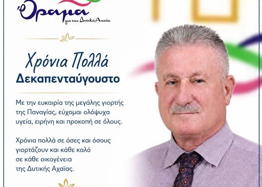 Είναι μια γιορτή που μας θυμίζει πόσο σημαντικό είναι να μένουμε ενωμένοι