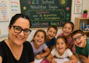 A2Z School Κέντρα Ξένων Γλωσσών Σαγιά Νικολίτσα: “Η γνώση σε κάνει δυνατό” 