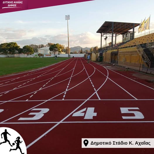 Δωρεάν άθληση για όλους στο Δημοτικό Στάδιο της Κάτω Αχαΐας – Πληροφορίες για την απόκτηση της κάρτας εισόδου