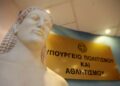 ΥΠΠΟ: Επιχορηγήσεις συνολικού ύψους 2.360.000 ευρώ για θέατρο και χορό