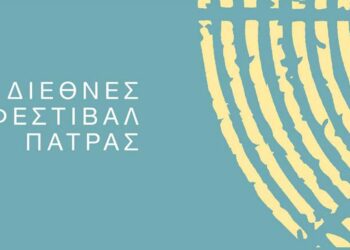 Διεθνές Φεστιβάλ Πάτρας: Ακύρωση της θεατρικής παράστασης “Αρσέν Λουπέν”