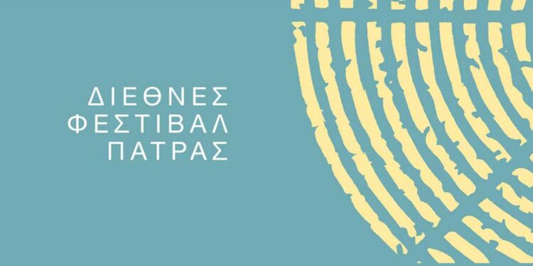 Διεθνές Φεστιβάλ Πάτρας: Ακύρωση της θεατρικής παράστασης “Αρσέν Λουπέν”