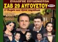 20 Χρόνια Παράδοσης και Πολιτισμού: ΓΙΟΡΤΗ ΚΡΑΣΙΟΥ ΣΤΑ ΛΟΥΣΙΚΑ