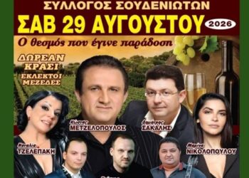 20 Χρόνια Παράδοσης και Πολιτισμού: ΓΙΟΡΤΗ ΚΡΑΣΙΟΥ ΣΤΑ ΛΟΥΣΙΚΑ