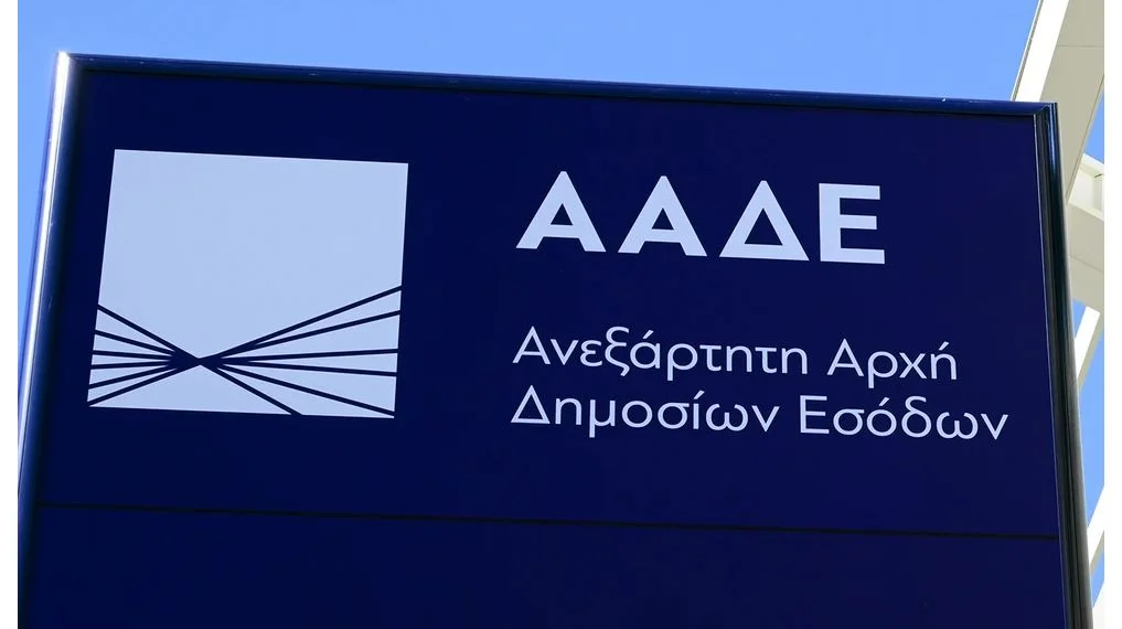 Η φωτογραφία της ημέρας