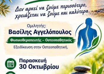 “Γιατί μαζί είμαστε πιο δυνατοί!”