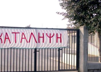 Δυτ. Ελλάδα: Καταλήψεις μαθητών σε 47 σχολεία