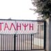 Δυτ. Ελλάδα: Καταλήψεις μαθητών σε 47 σχολεία