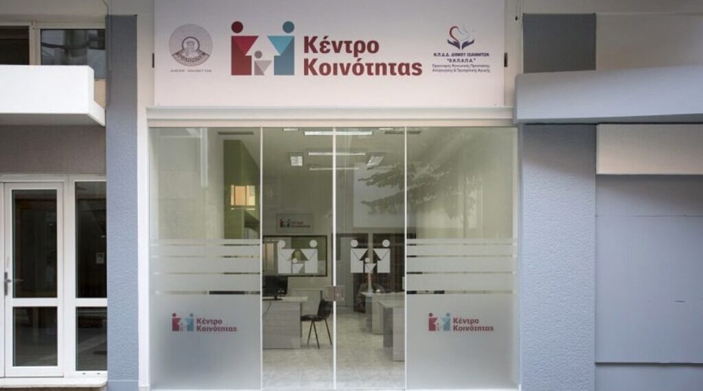 Πήραν παράταση έως το 2029 οι συμβάσεις εργαζομένων Κοινωνικών Δομών Δήμων