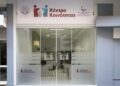Πήραν παράταση έως το 2029 οι συμβάσεις εργαζομένων Κοινωνικών Δομών Δήμων